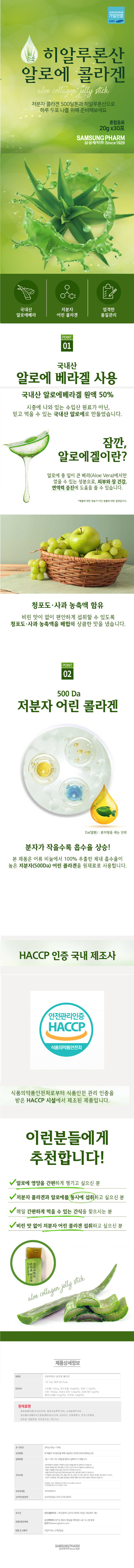kolon_aloe+collagen_750.jpg
