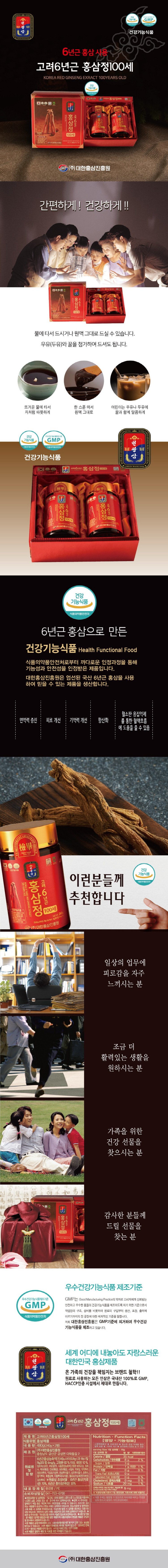 korea+redginseng+extract+100years+old+2p_750.jpg