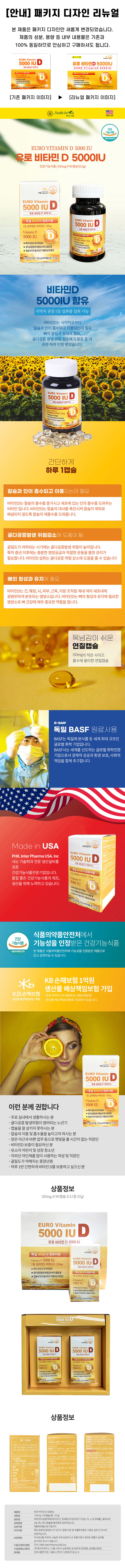 healthforyou_EUROVitaminD3_5000IU_750.jpg