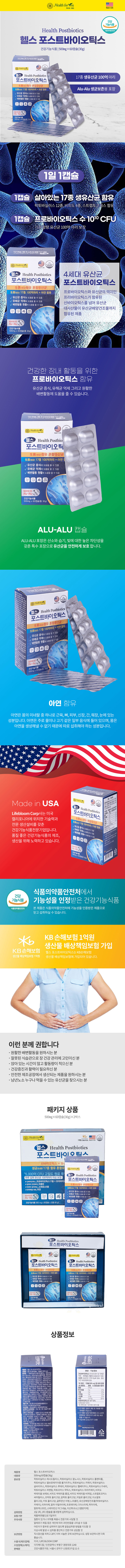healthforyou_healthposbiotics_750.jpg