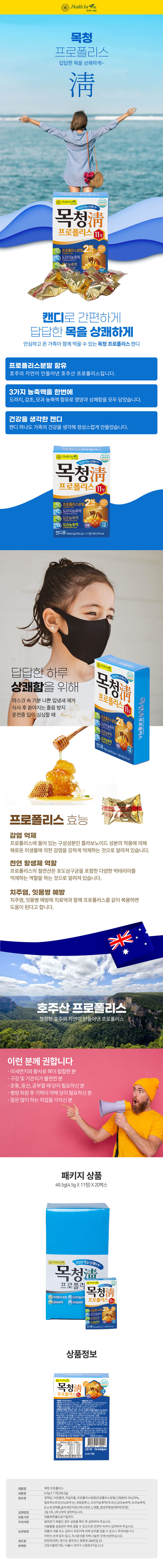 healthforyou_propolis_750.jpg
