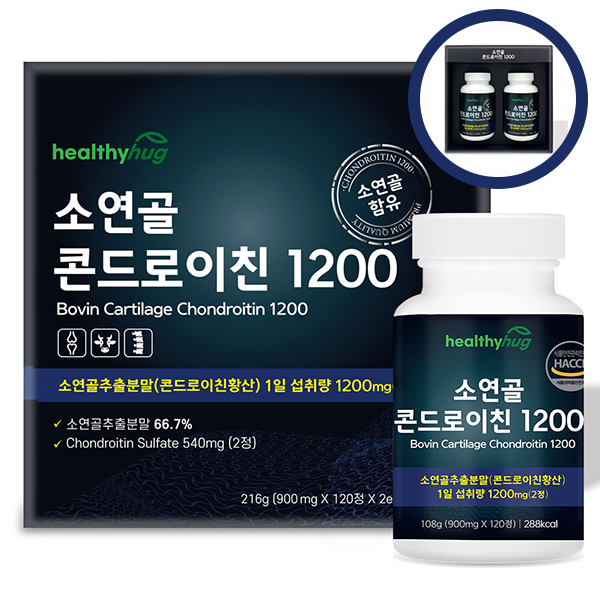 헬씨허그 소연골 콘드로이친 1200 세트 (900mg*120정*2병)