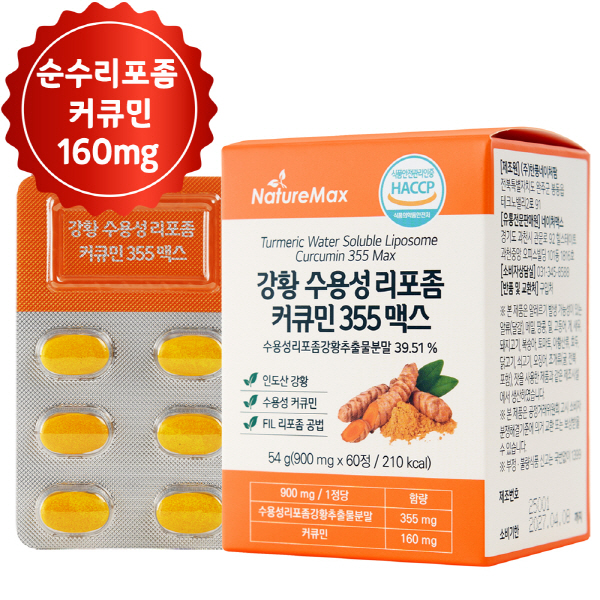 네이처맥스 강황 수용성 리포좀 커큐민 355 맥스 (900mg*60정)