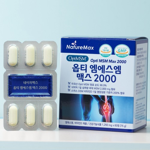 네이처맥스 옵티 엠에스엠 맥스 2000 (1,250mg*60정)
